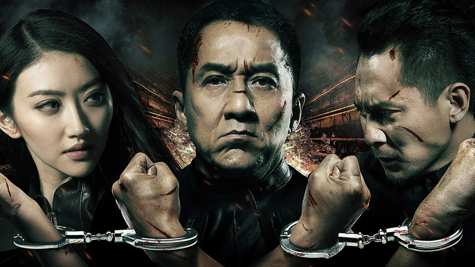 Полицейская история Джеки Чана