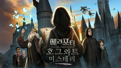 Гарри Поттер Тайна Хогвартса Корея Ключ Арт 10к
