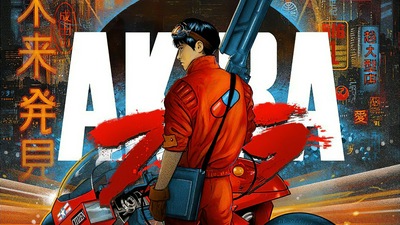 Акира 1988